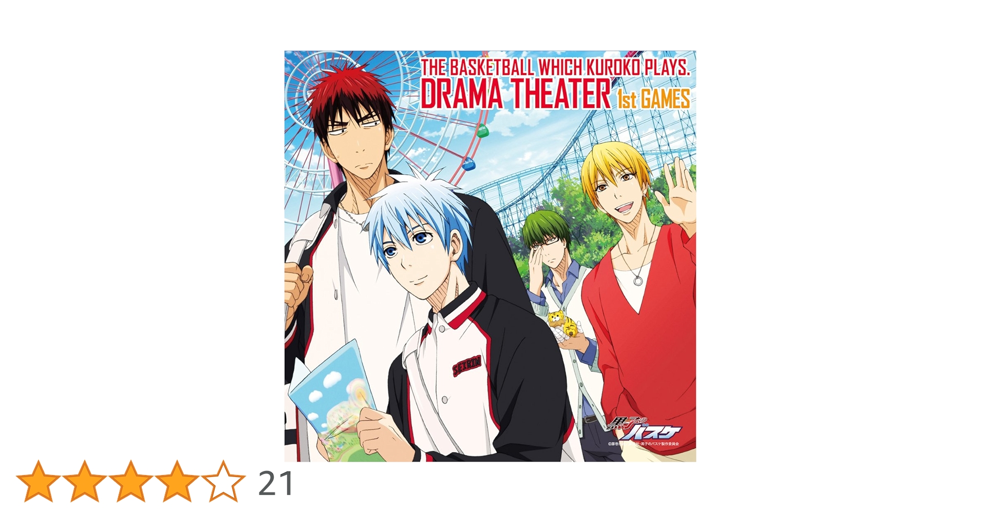 Amazon.co.jp: TVアニメ 黒子のバスケ DRAMA THEATER 1st GAMES